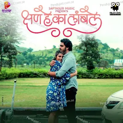 Kshan He Ka Lamble - Madhuri Karmarkar album cover 