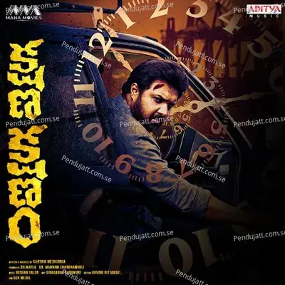 Karagaram - Sai Charan album cover 