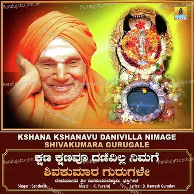 Kshana Kshanavu Danivilla Nimage Shivakumara Gurugale - Single - Santhosh