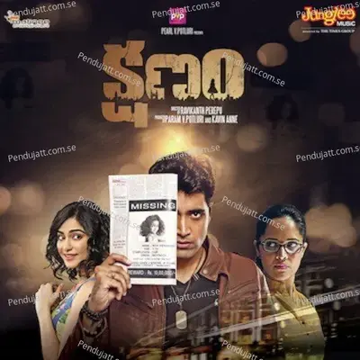 Ee Kshanam - Ravikanth Perepu album cover 