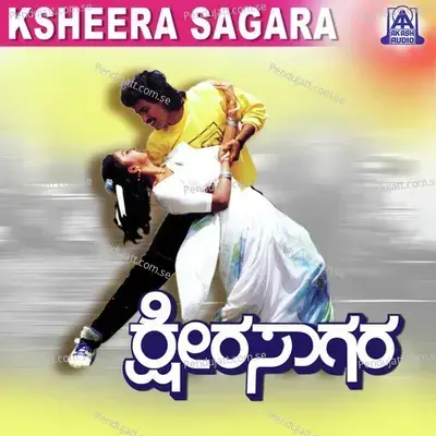 Kalyani Kalyani - S.P. Balasubrahmanyam album cover 