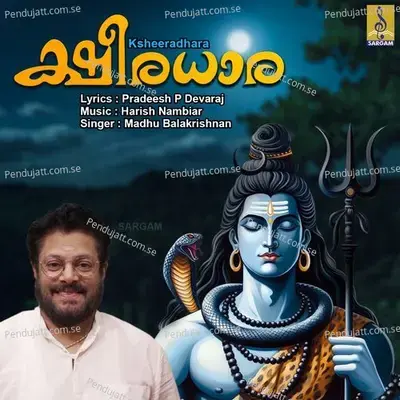 Thiruvaikathappane - Madhu Balakrishnan album cover 