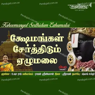 Kshemangal Serthidum Ezhumalai - Sriraman album cover 