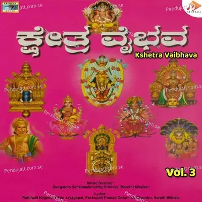 Mangala Roopadavanu - Rattihalli Nagendra Rao Jayagopal album cover 