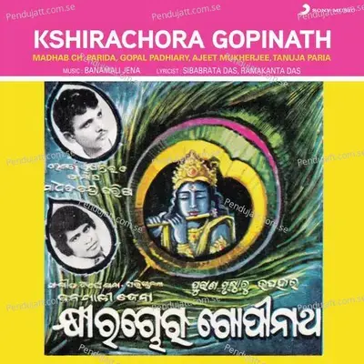 Kshirachora Gopinath - Madhab Ch. Parida album cover 