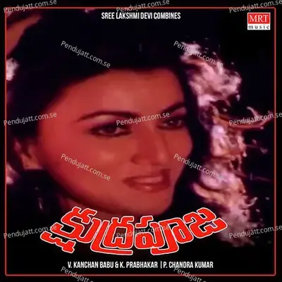 Polikalo Rathidevi - Mano album cover 