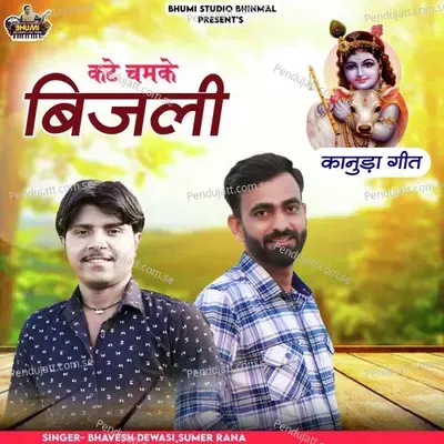 Kte Chamke Bijli - Bhavesh Dewasi album cover 