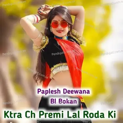 Ktra Ch Premi Lal Roda Ki - Paplesh deewana album cover 