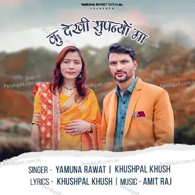 Ku Dekhi Supnyon Ma - yamuna Rawat album cover 