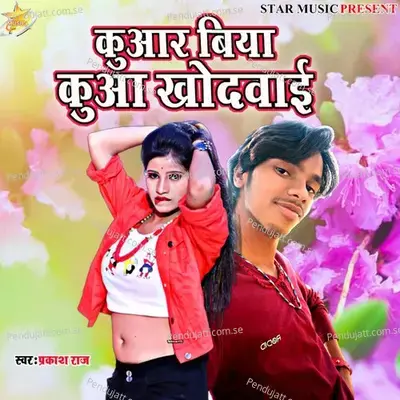 Kuaar Biya Kua Khodwai - Prakash Raj album cover 