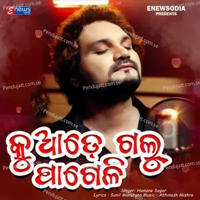 Kuade Galu Pageli - Humane Sagar