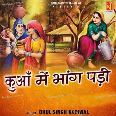 Kuan Main Bhang Padi - Dhul Singh Kadiwal