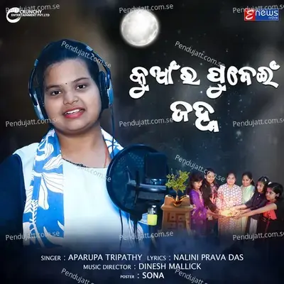 Kuanra Punei Janha - Aparupa Tripathy album cover 