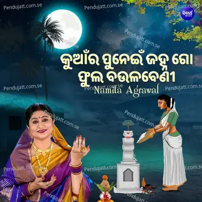 Kuanra Punei Janha Go Phula Baulabeni - Saroj Ratha