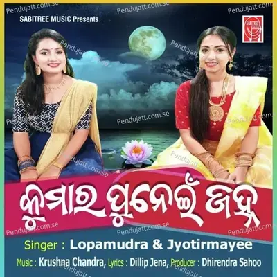 Kuanra Punei Janha - Lopamudra Dash album cover 