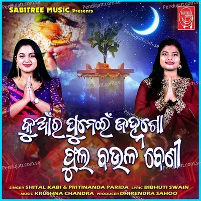 Kuanra Punei Janhago Phula Baula Beni - Sital Kabi album cover 