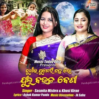 Kuanra Punei Janhalo Phula Baula Beni - Sasmita Mishra album cover 