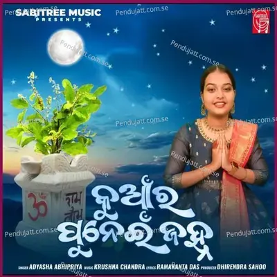 Kuanrapunei Janha - Adyasha Abhipriya album cover 