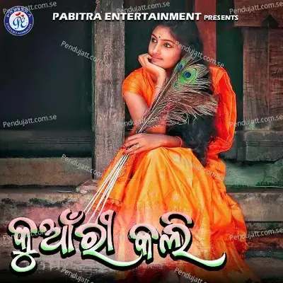 Kuanri Kali - Sailabhama Mohapatra album cover 