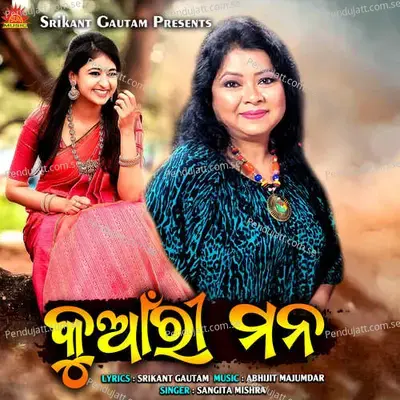 Kuanri Mana - Sangita Mishra album cover 