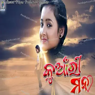 Kuanri Mana mp3 song