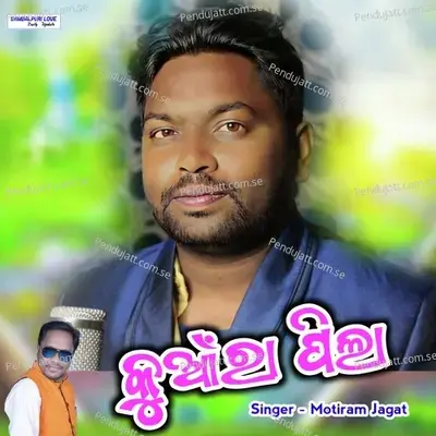 Kuara Pila - Motiram Jagat album cover 