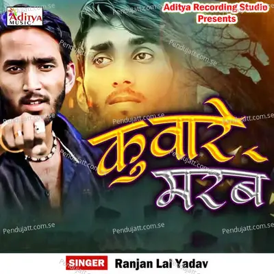 Kuare Mareb - Ranjan Lal Yadav album cover 