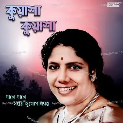 Kuasha Kuasha - Sandhya Mukherjee album cover 