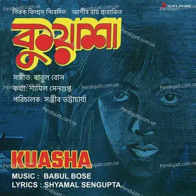 Jadi Kono Din Chole Jete - Babul Bose album cover 