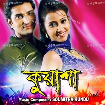 Mone Tufan - Binod Rathod album cover 