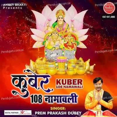 Kuber 108 Namawali - Prem Prakash Dubey album cover 