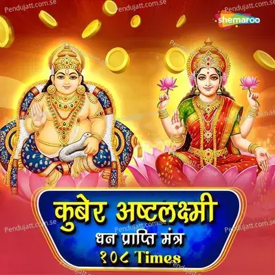 Mangalabare Lo Maa Mandara Phula