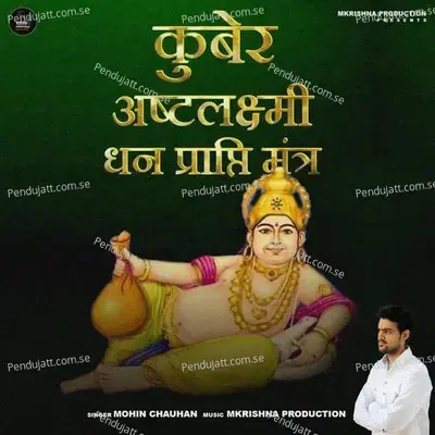 Kuber Ashtalakshmi Dhan Prapti Mantra - Mohin Chauhan album cover 