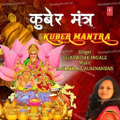 Kuber Mantra - Tejaswinee Ingale