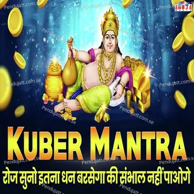 Kuber Mantra -                                                                                                                   - Shubhangi Joshi