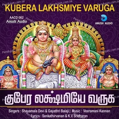 Kubera Lakshmiye Varuga - Veeramani Kannan cover album