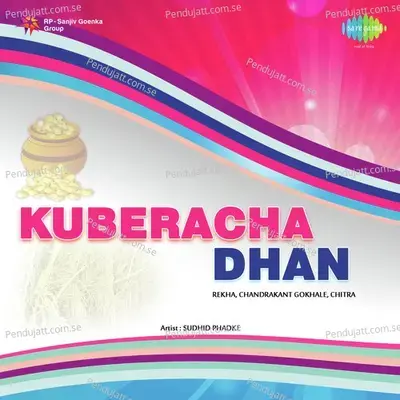 Kuberacha Dhan - Sudhir Phadke cover album