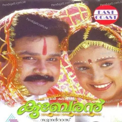 Kuberan - Mohan Sithara cover album