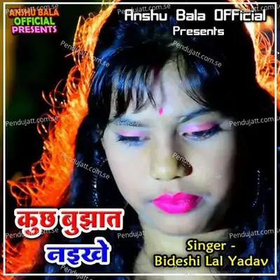 Humara Bhatra Ke Video - Bideshi Lal Yadav album cover 