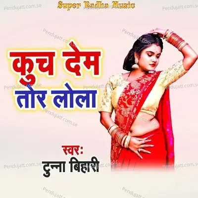 Kuch Dem Tor Lola - Tunna Bihari album cover 
