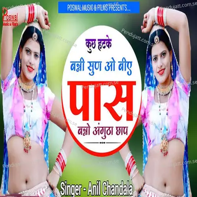 Kuch Hatke Banni Sun Ba Pass Banno Angutha Chaap - Anil Chandala album cover 