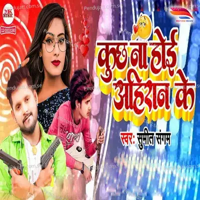 Kuch Na Hoe Ahiran Ke - Sumit Sangam album cover 