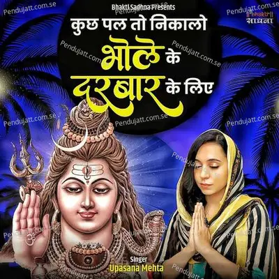 Kuch Pal To Nikalo Bhole Ke Darbar Ke Liye - Upasana Mehta album cover 