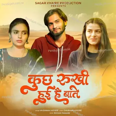 Kuch Rukhi Hue Hai Baate - Vaishnavi Adode album cover 