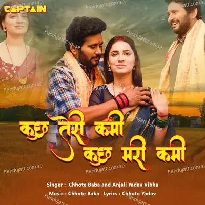 Kuch Teri Kami Kuch Meri Kami - Chhote Baba album cover 