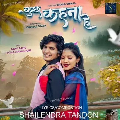 Kuchh Kahana He - Sunil Soni album cover 