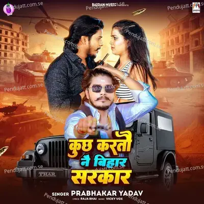 Kuchh Kartau Nai Bihar Sarkar - Prabhakar Yadav album cover 