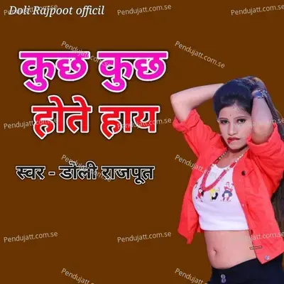 Kuchh Kuchh Hote Hay - Doli Rajpoot