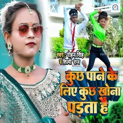 Kuchh Pane Ke Liye Kuchh Khona Padata Hai - Shilpi Raj album cover 