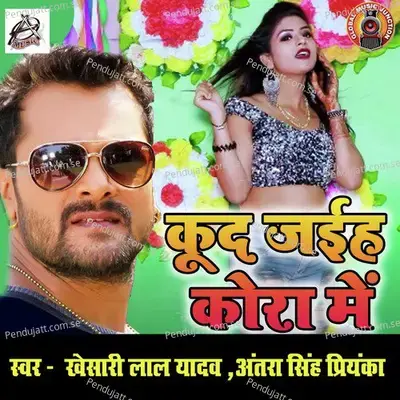 Kud Jayiha Kora Me - Khesari Lal Yadav album cover 